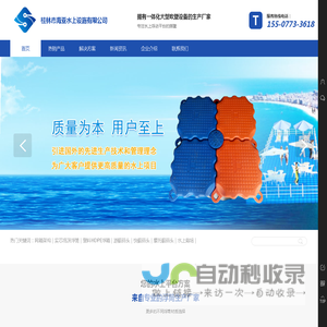 网箱泡沫浮筒|浮桥|浮动码头|塑料浮箱|浮桶|水上钓鱼平台|水上游泳池-桂林市海亚水上设施有限公司