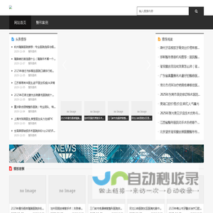 三品整形网 - 品质医美咨询 | 三重保障