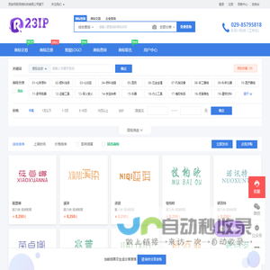 商标注册|商标购买|商标查询 - 23IP