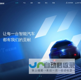 怿星电子科技（浙江）有限公司