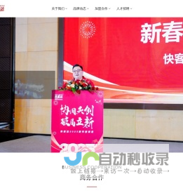 快客达超市-即时零售全国头部品牌