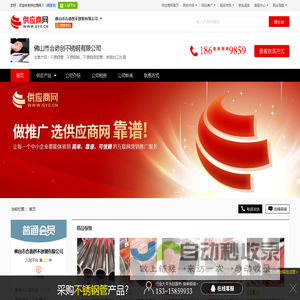 不锈钢管_不锈钢板_不锈钢异型管_表面加工处理 - 【佛山市合德创不锈钢有限公司】