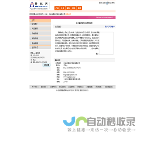 太仓金辉化纤实业有限公司 纺织网