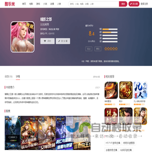 暗影之怒专区_暗影之怒攻略_评价 - 酷乐米