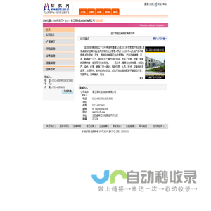 吴江深圳宝成纺织有限公司 纺织网