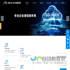 SD-WAN专线_SDWAN组网_国际上网专线_移动企业网络加速