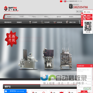 深圳市三一包装设备有限公司