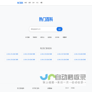 热门百科 - 懂你的AI百科