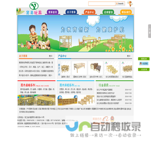 幼儿园床,幼儿园桌椅厂家,户外滑梯-永嘉育英教玩具有限公司