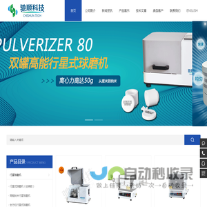 行星球磨机|南京驰顺&千尚电子-全方位行星式球磨机|真空手套箱|行星式高能球磨机