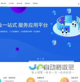 渝快聘 - AI智能办公平台