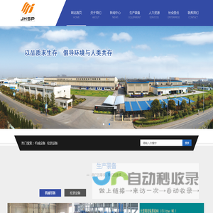 嘉兴红忠钢板加工有限公司