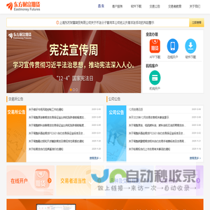 东方财富期货-东方财富旗下持牌期货公司