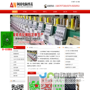 电脑绣花|义乌电脑绣花-义乌绣花厂