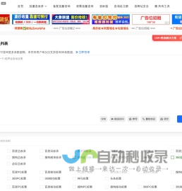 域名收录批量查询-网站批量查询工具 - Link113站长工具