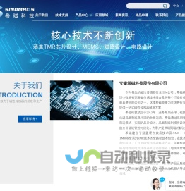 安徽希磁科技股份有限公司_宁波希磁