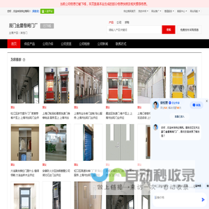 其他门 - 【厦门金星卷闸门厂】