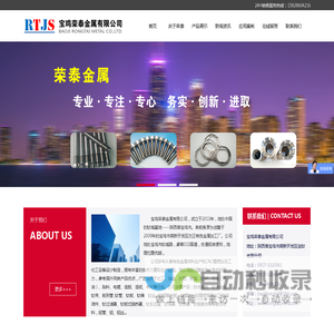 钛合金丝-钛合金板加工件-钛带-镍棒厂家-钛法兰-宝鸡荣泰金属有限公司