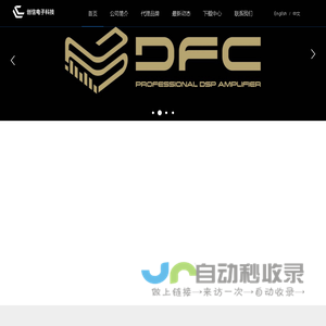 广州创信电子科技有限公司