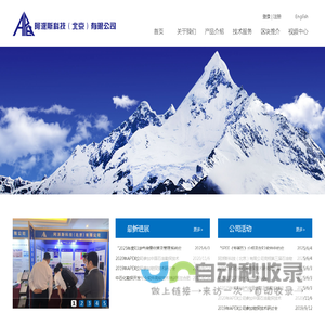 阿派斯科技（北京）有限公司