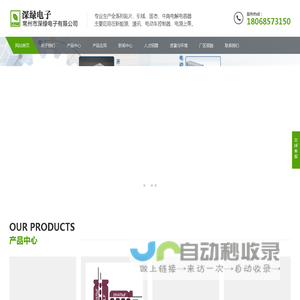 控制器SLF电容,开关电源控制器SLF电解电容,铝电解电容器-常州市深绿电子有限公司