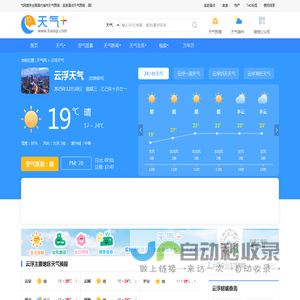 【云浮天气预报】云浮天气预报一周,云浮天气预报15天,30天,今天,明天,7天,10天,未来云浮一周天气预报查询—天气网