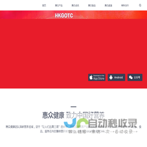 惠众健康网-科普健康养生医疗保健知识内容服务平台