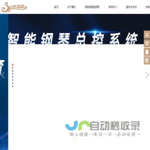 智能钢琴|物联网智能钢琴|声乐正谱伴奏钢琴|声乐自动伴奏钢琴|艺考声乐伴奏钢琴—塞拉教育科技有限公司