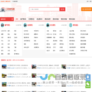 二手摩托车网-二手摩托车交易平台-摩托车之家二手摩托车交易网站