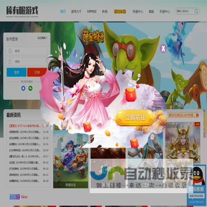 游戏稀有服-提供网页游戏,BT页游,游戏开服表