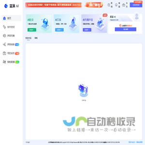 声音克隆_文字转语音_短视频/有声书AI配音平台-蓝藻AI