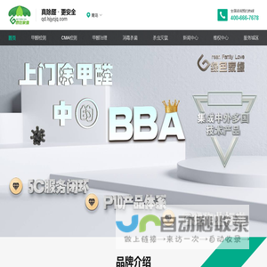 青岛除甲醛-青岛甲醛治理检测-青岛除甲醛公司-「绿色家缘」