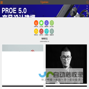 欢迎访问优概念，您身边最好的工业设计伴侣.