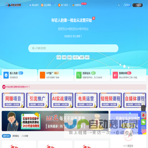 八斗项目资源网-9.9副业赚钱项目资源网站平台大全