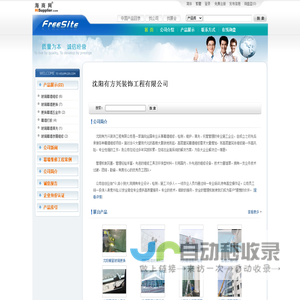 沈阳幕墙玻璃维修,沈阳幕墙玻璃更换服务商|沈阳有方兴装饰工程有限公司