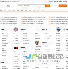 铜陵列举网 - 铜陵分类信息免费发布平台