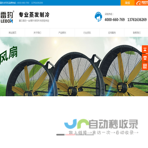 雷豹冷风机|雷豹移动冷风机|雷豹工业风扇|雷豹风扇-上海青沃实业有限公司-上海青沃实业有限公司