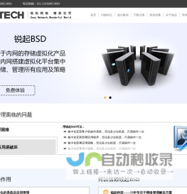 无盘系统软件_无盘服务器_无盘解决方案_上海锐起科技