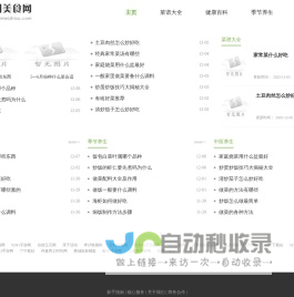 广州美食网-食谱大全