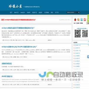 冰镇小屋|bkqv5 | 一个站在苦逼程序奋斗道路上的个人博客网站