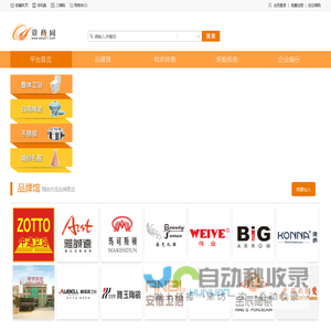亚商网 - 一个企业合作共赢的商务平台