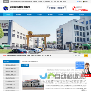 无锡抛丸机-无锡光饰机-无锡研磨机-无锡泰源机器制造有限公司 - 八方资源网