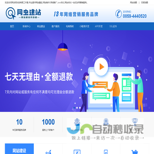 安陆站群,安陆企业网站,安陆网站建设,安陆软件开发,安陆站群推广,安陆开锁网站 - 网虫吧CMS