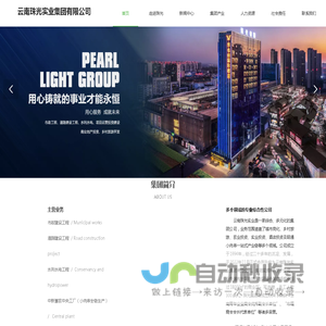 云南珠光实业集团有限公司