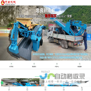 防爆扒渣机-煤矿扒渣机-咨询防爆扒渣机厂家价格推荐襄阳忠良工程机械有限责任公司