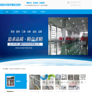 四川科润汇鑫新材料科技有限公司