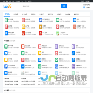 新华字典、成语、诗词_在线翻译_好查网学习工具
