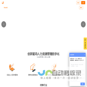 快胜人力资源管理系统