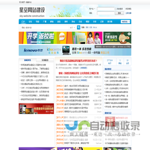 星空网站建设 - Powered by Discuz!