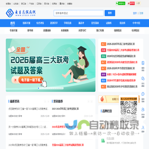 自主选拔在线_强基计划在线_自主招生在线_名校2026年强基计划综合评价门户网站